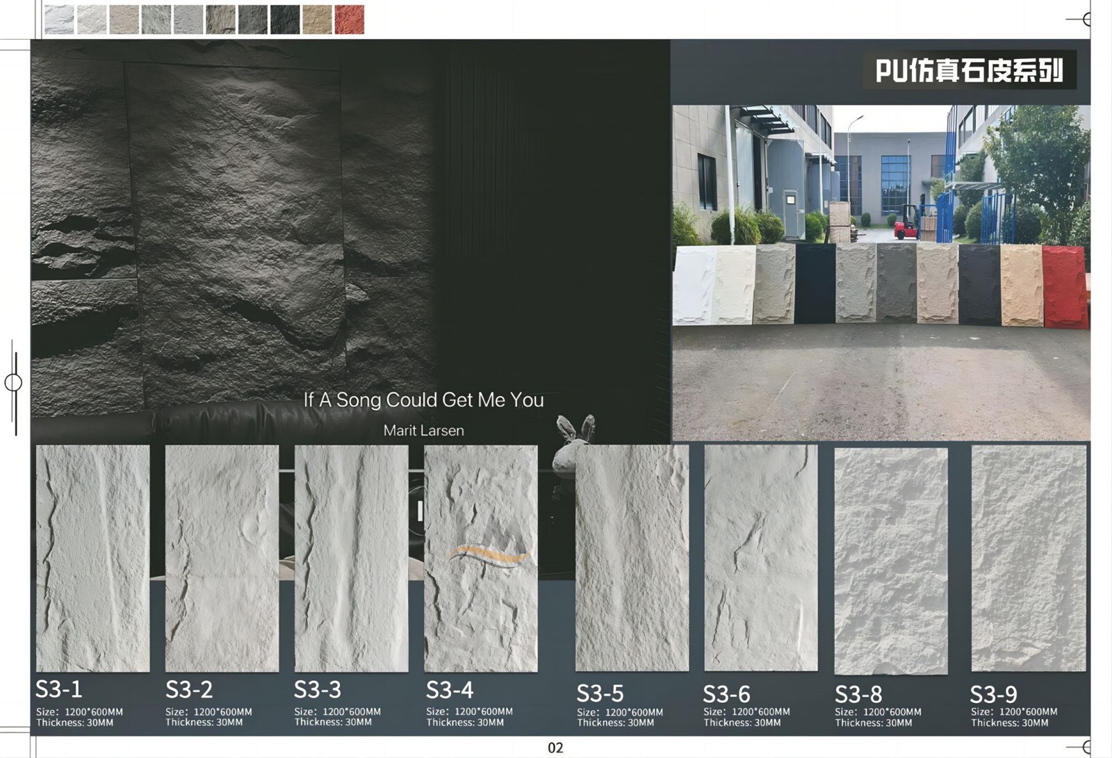 PU STONE 88801 PU STONE 88801